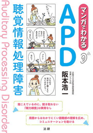 ޥ󥬤Ǥ狼APD İо㳲