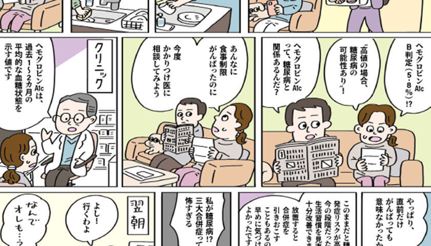 �κ���Υơ��ޡϥإ⥰���ӥ�A1c���⤤���ɤ�ʥꥹ��������Ρ�